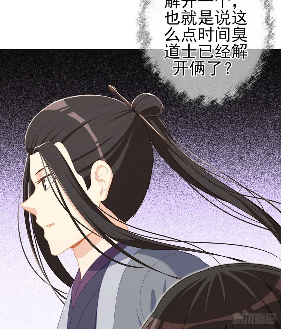 神明的褒奖 第98页