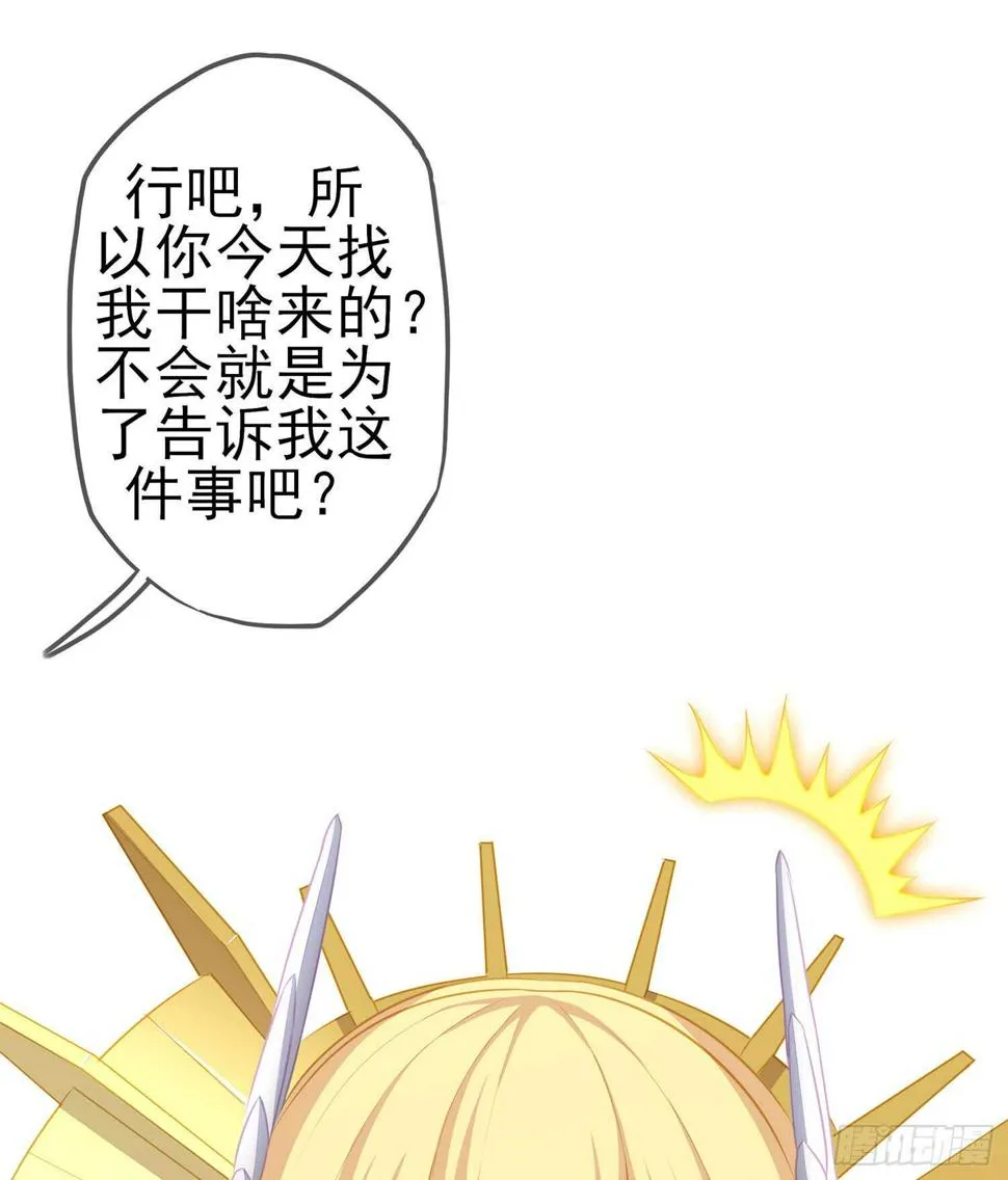 神明的褒奖 第100页