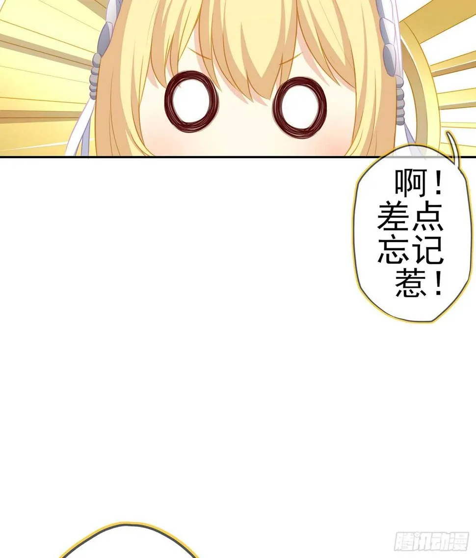 神明的褒奖 第101页