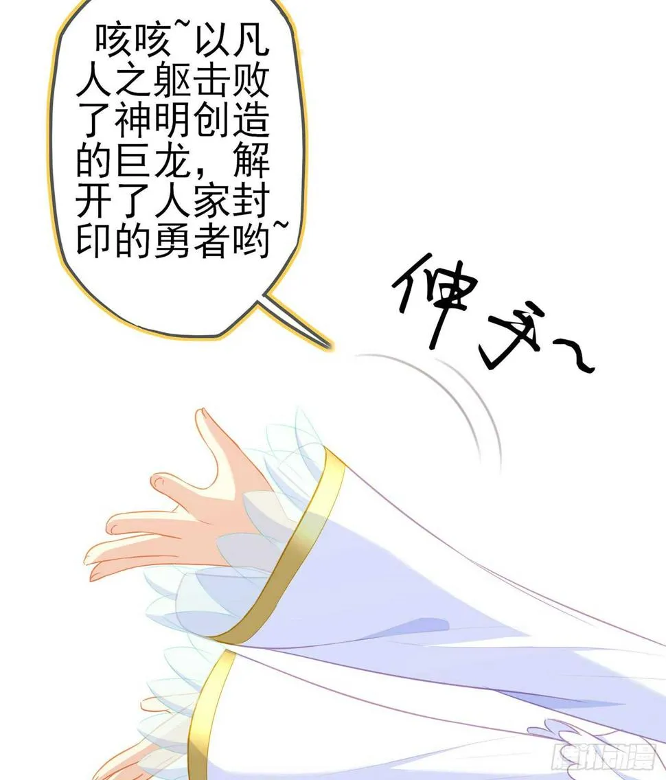 神明的褒奖 第102页