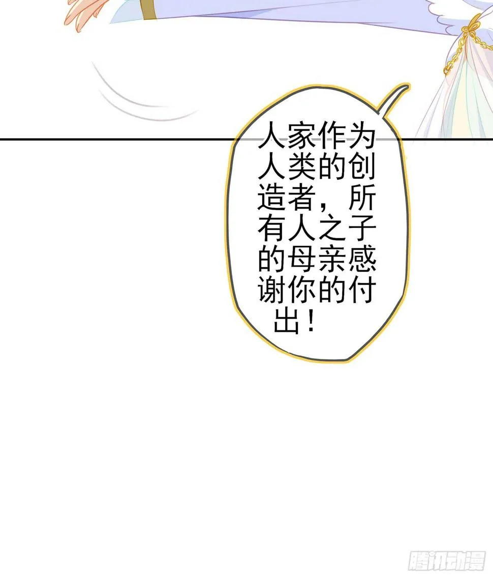 神明的褒奖 第103页