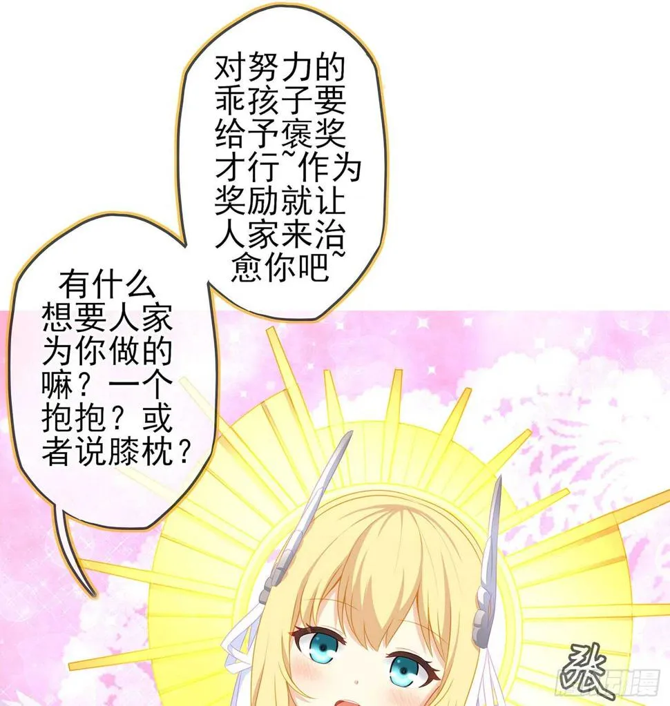 神明的褒奖 第104页