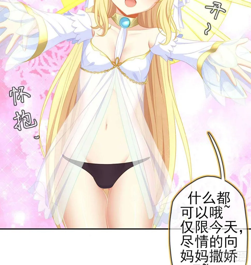 神明的褒奖 第105页