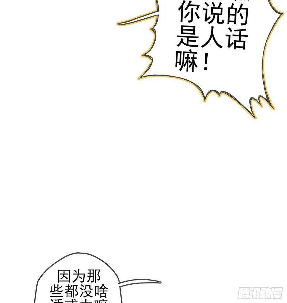 神明的褒奖 第108页