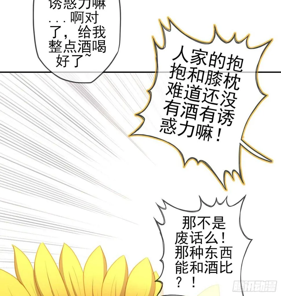 神明的褒奖 第109页