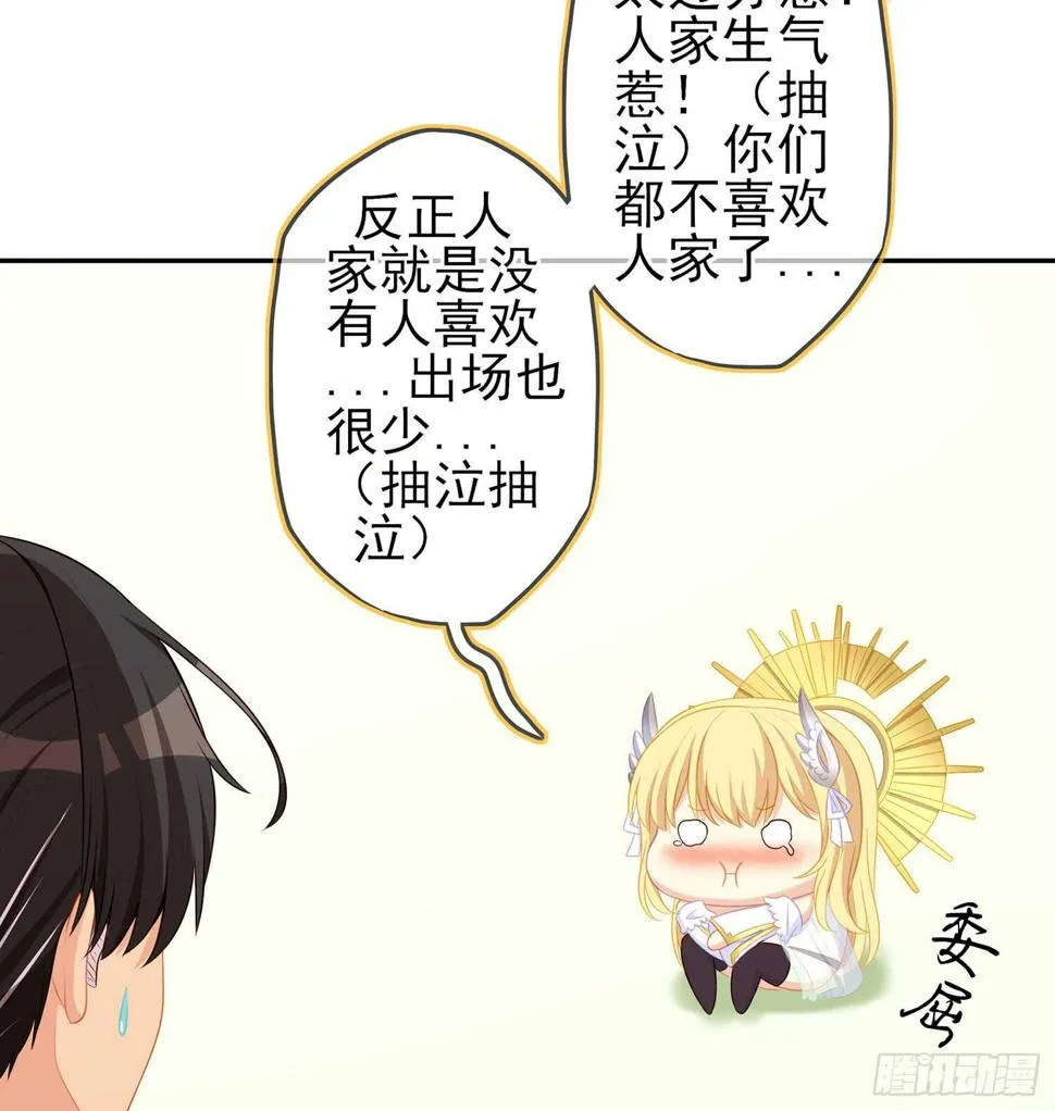 神明的褒奖 第111页