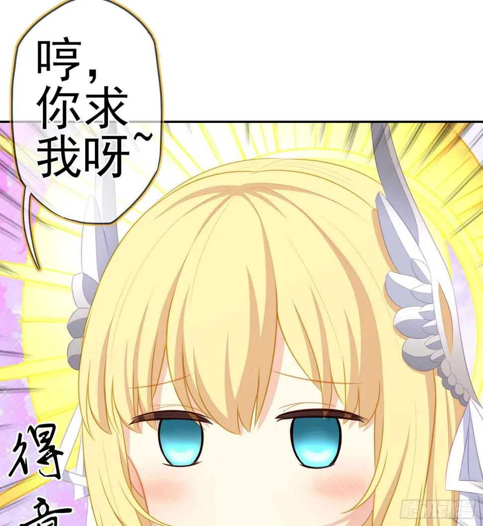神明的褒奖 第115页