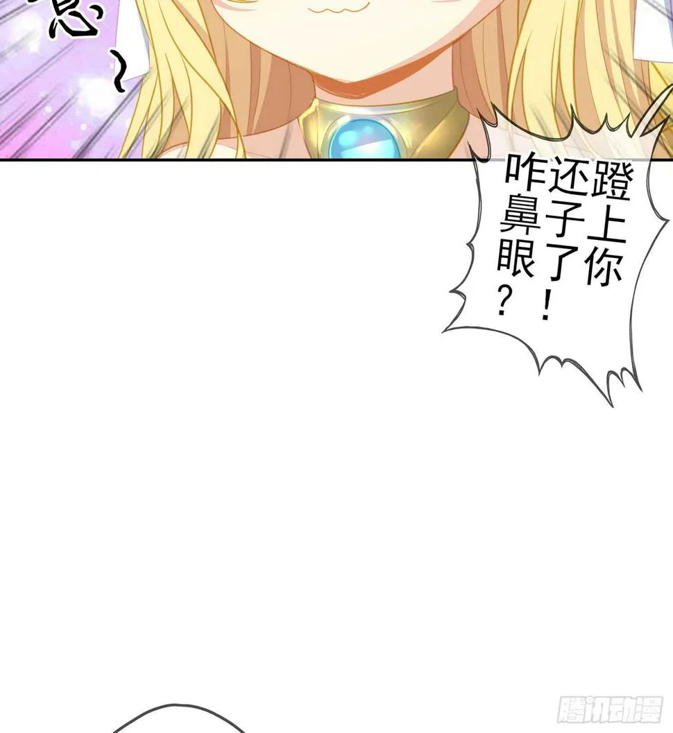 神明的褒奖 第116页