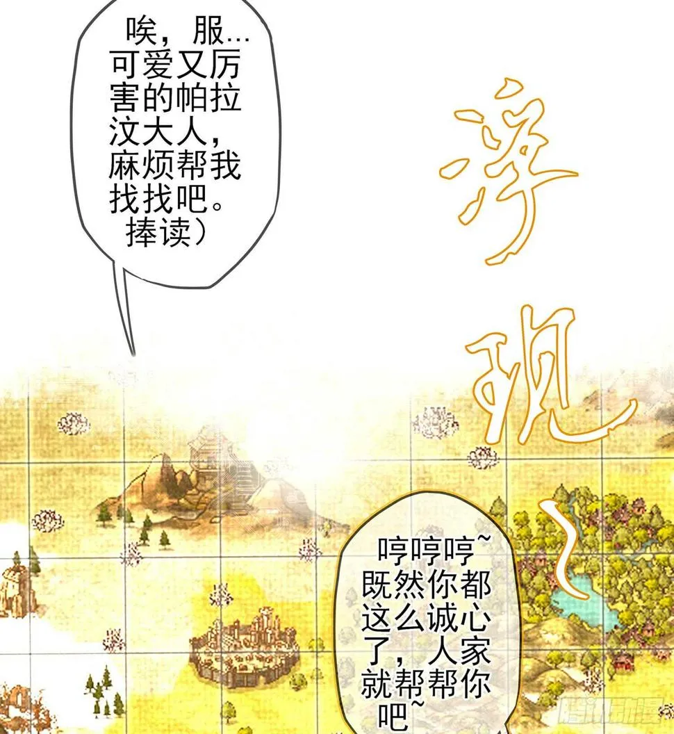 神明的褒奖 第117页