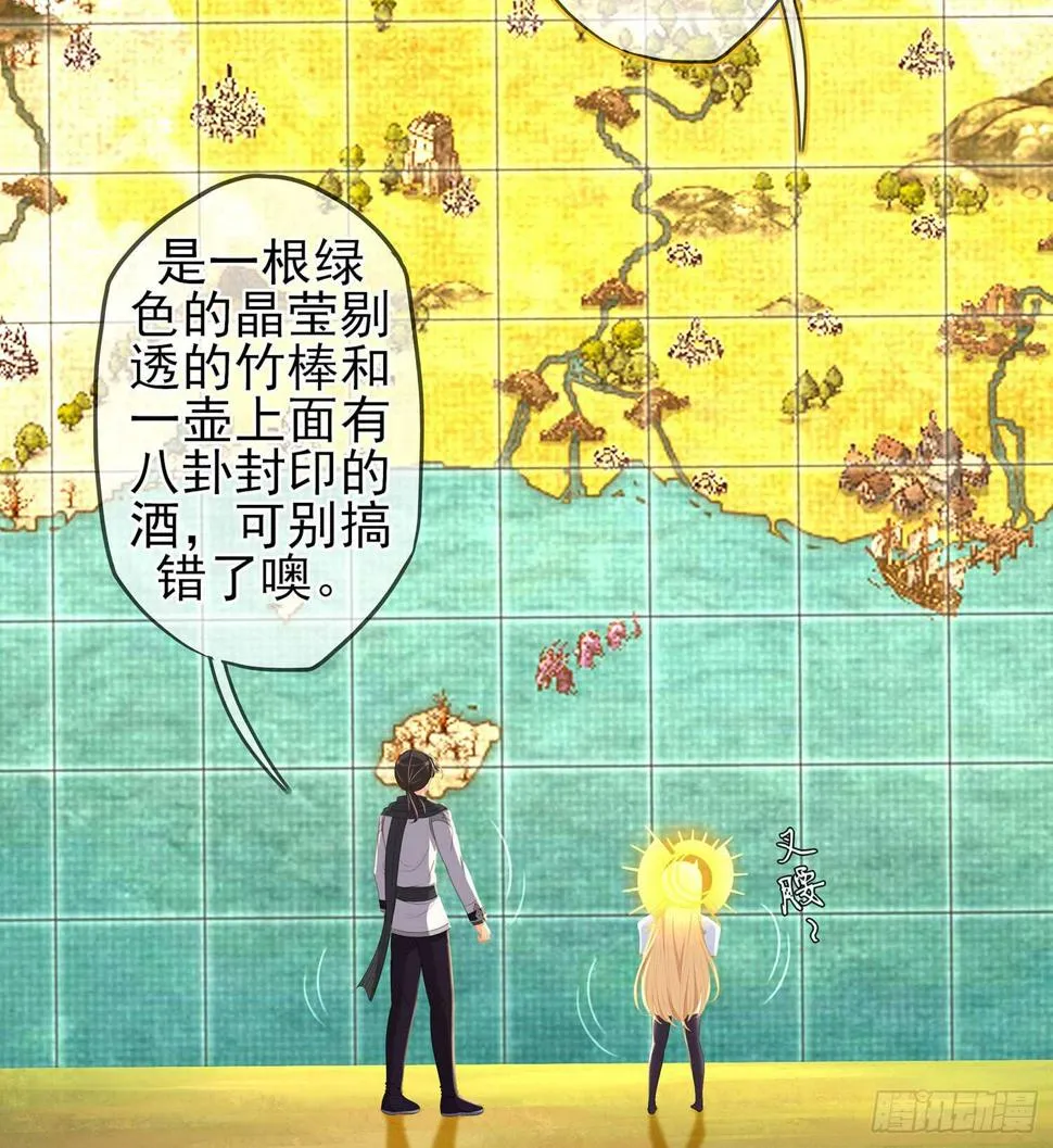 神明的褒奖 第118页
