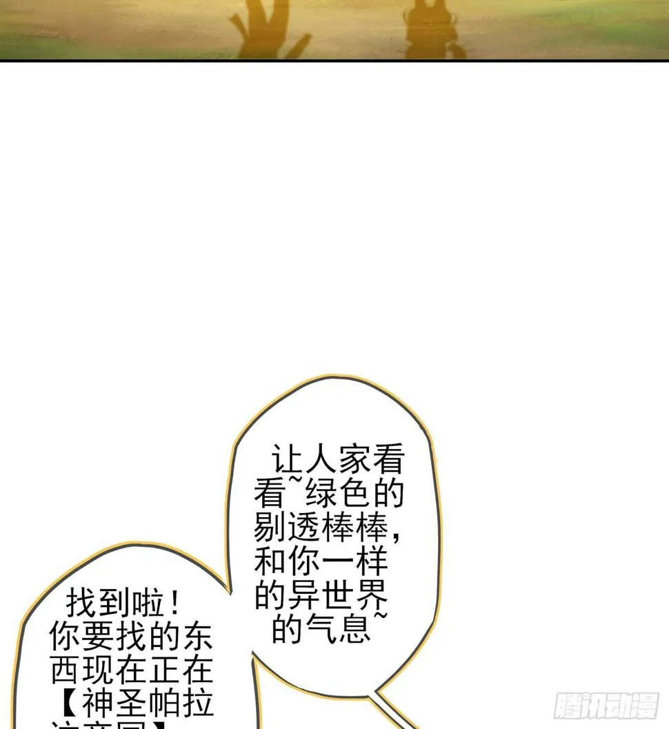 神明的褒奖 第119页