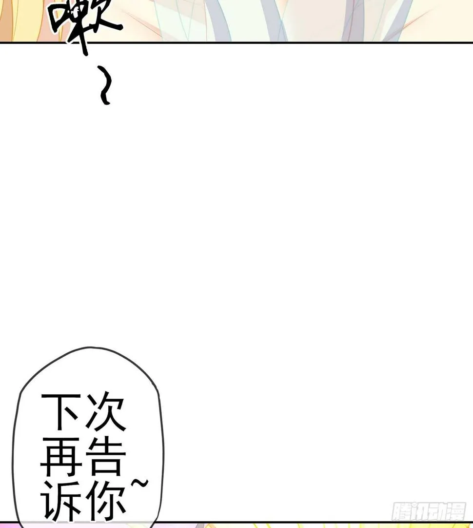 神明的褒奖 第123页