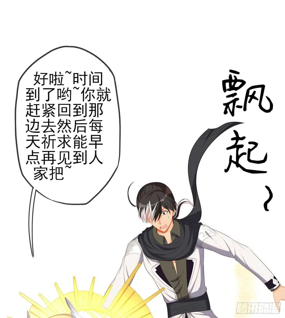 神明的褒奖 第126页