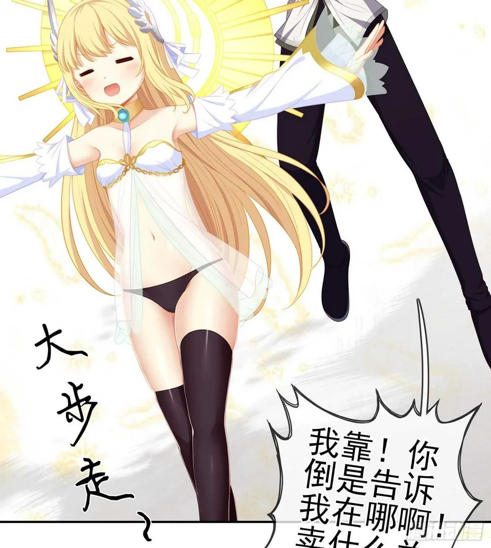 神明的褒奖 第127页