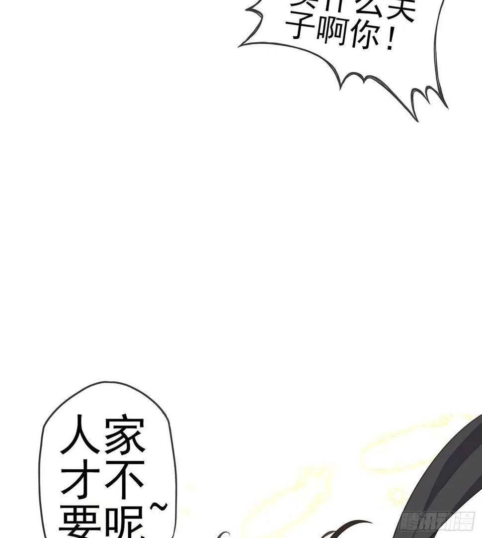 神明的褒奖 第128页