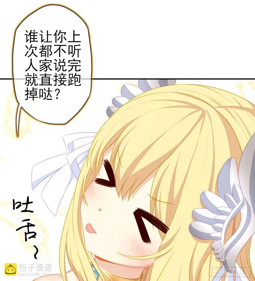 神明的褒奖 第131页