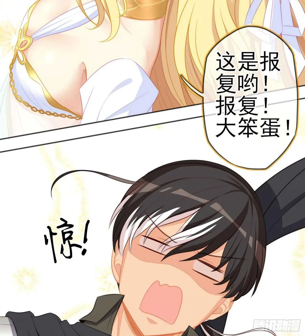 神明的褒奖 第132页