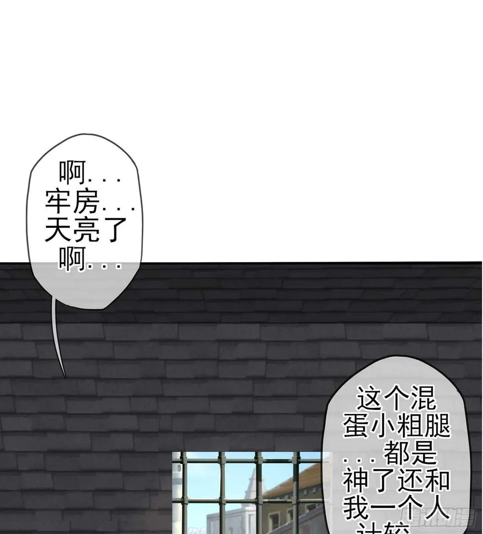神明的褒奖 第136页
