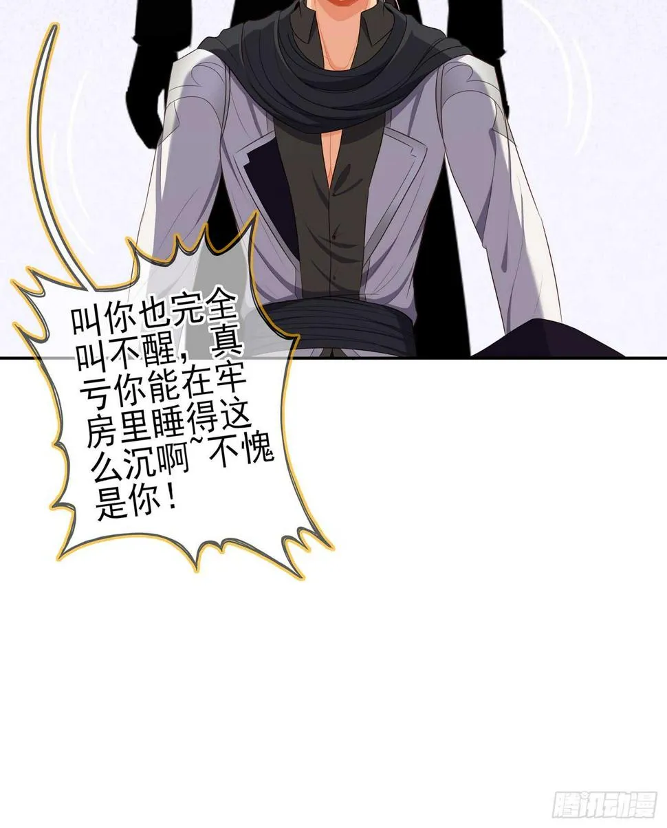 神明的褒奖 第139页