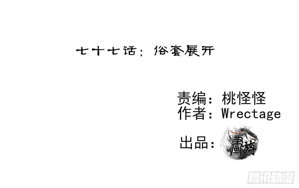 俗套展开 第2页
