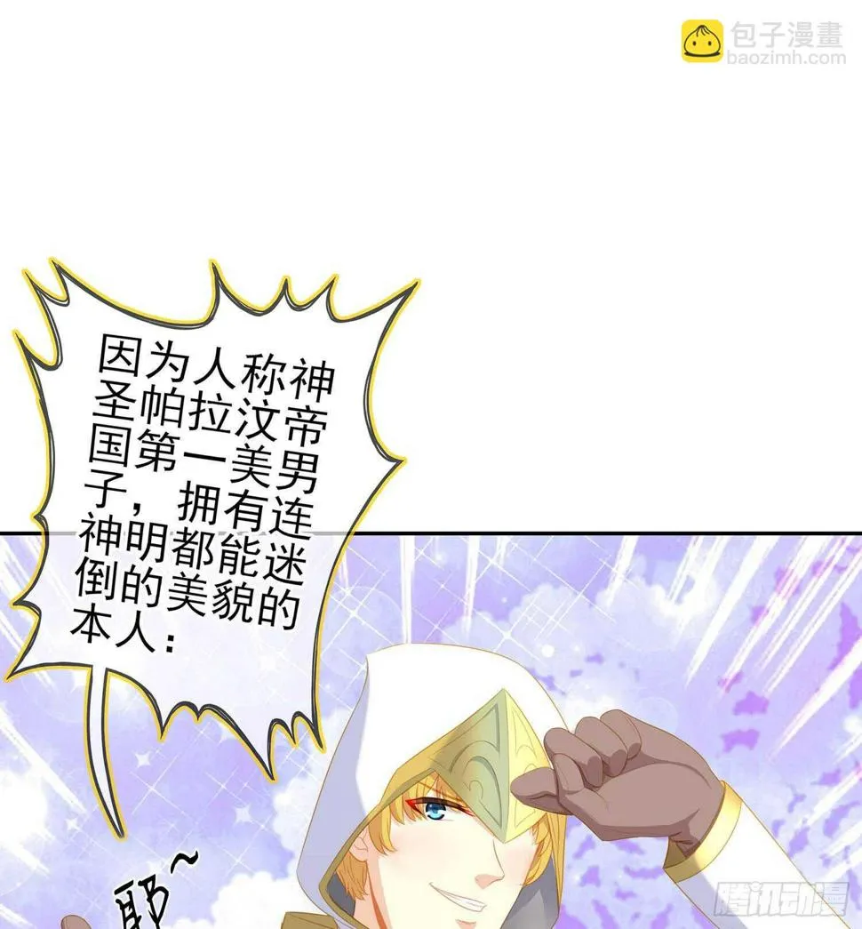 俗套展开 第5页