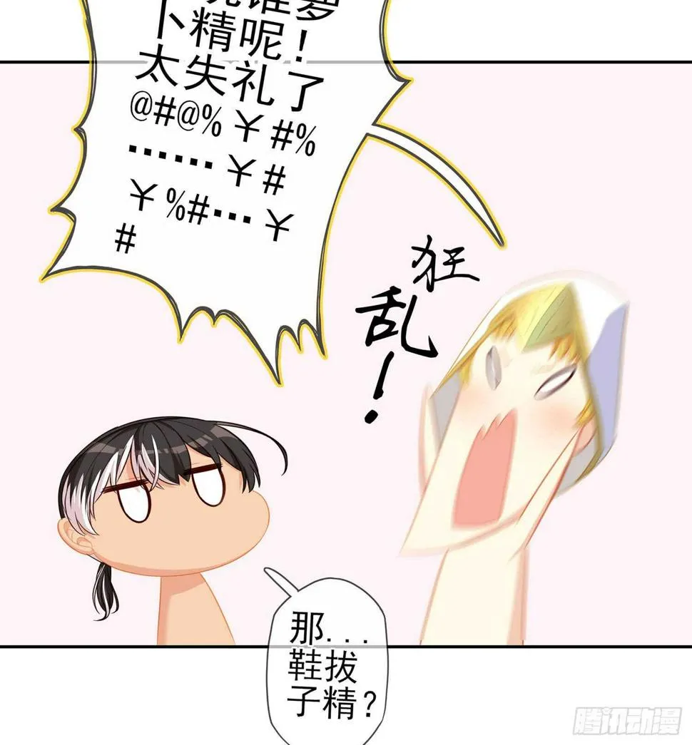 俗套展开 第8页