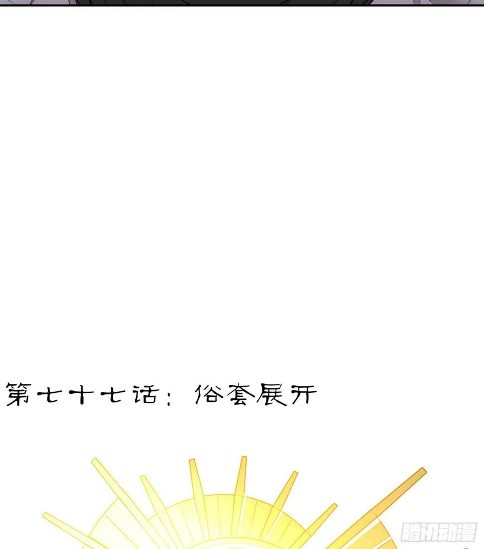 俗套展开 第15页