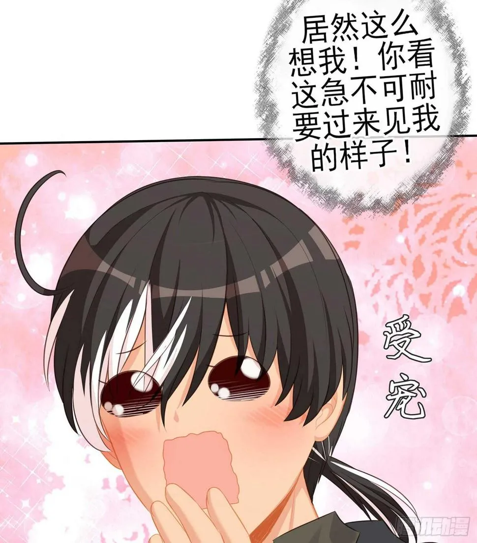 俗套展开 第24页