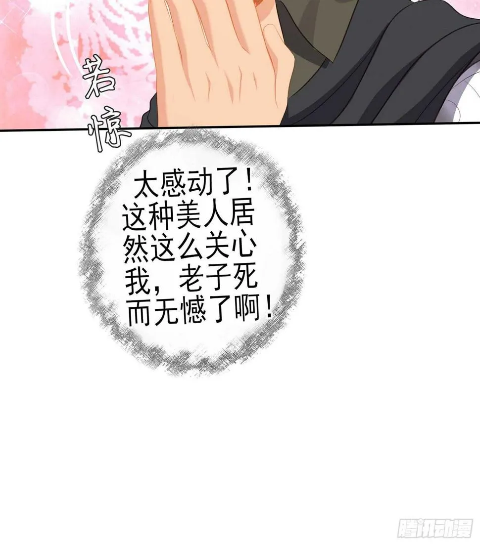 俗套展开 第25页