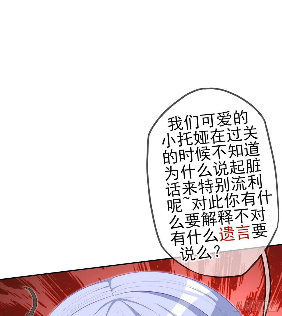 俗套展开 第32页