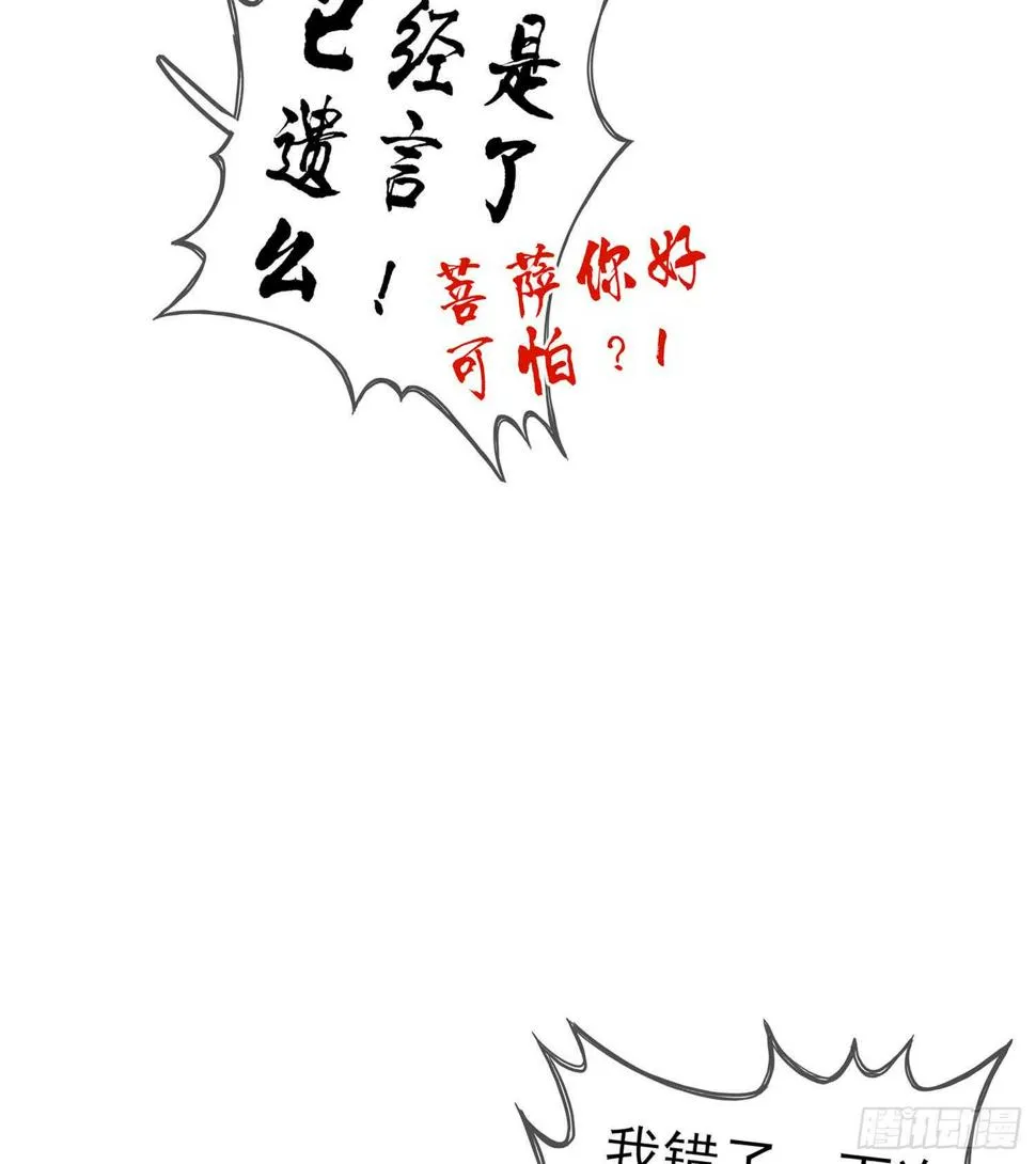 俗套展开 第34页