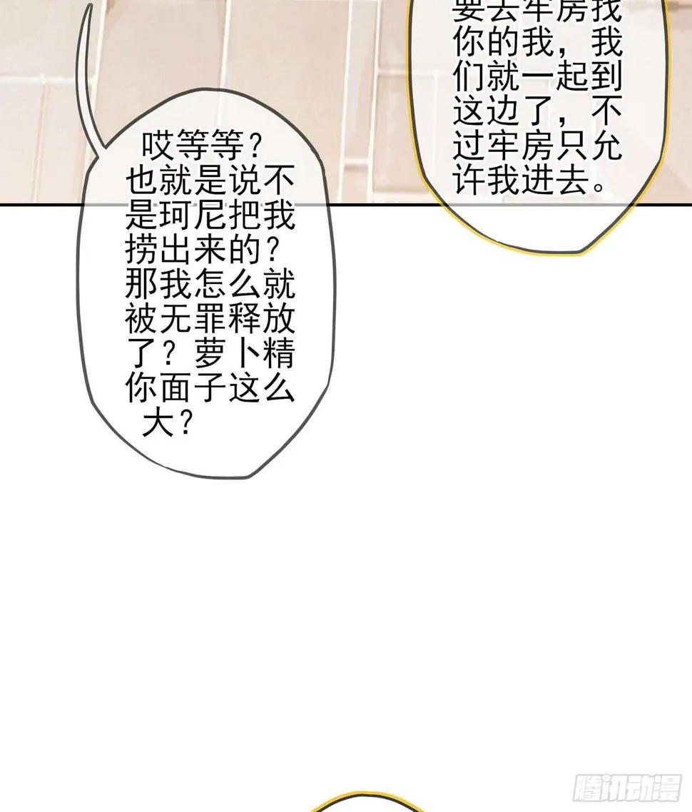 俗套展开 第43页