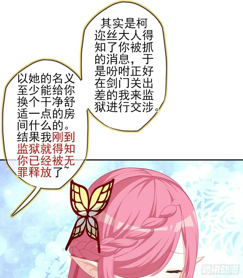 俗套展开 第46页