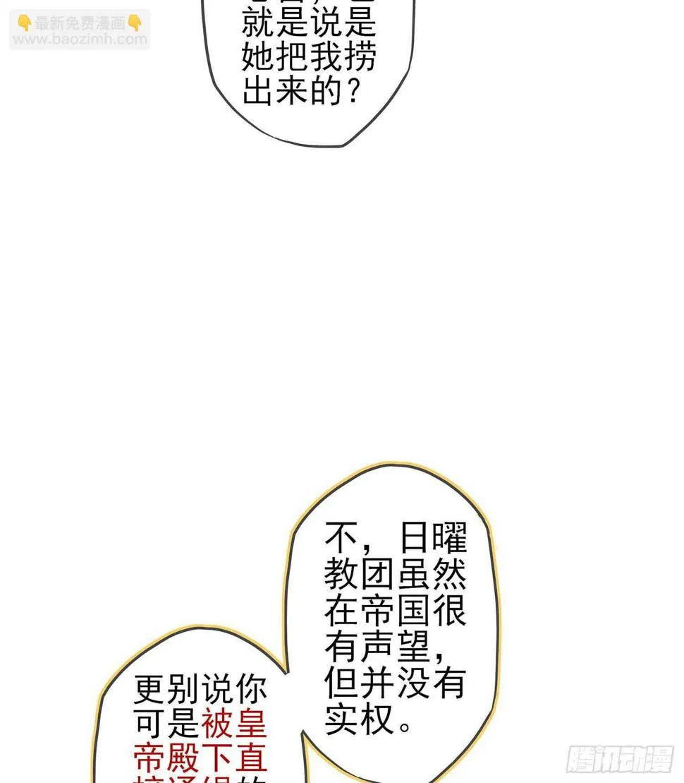 俗套展开 第48页