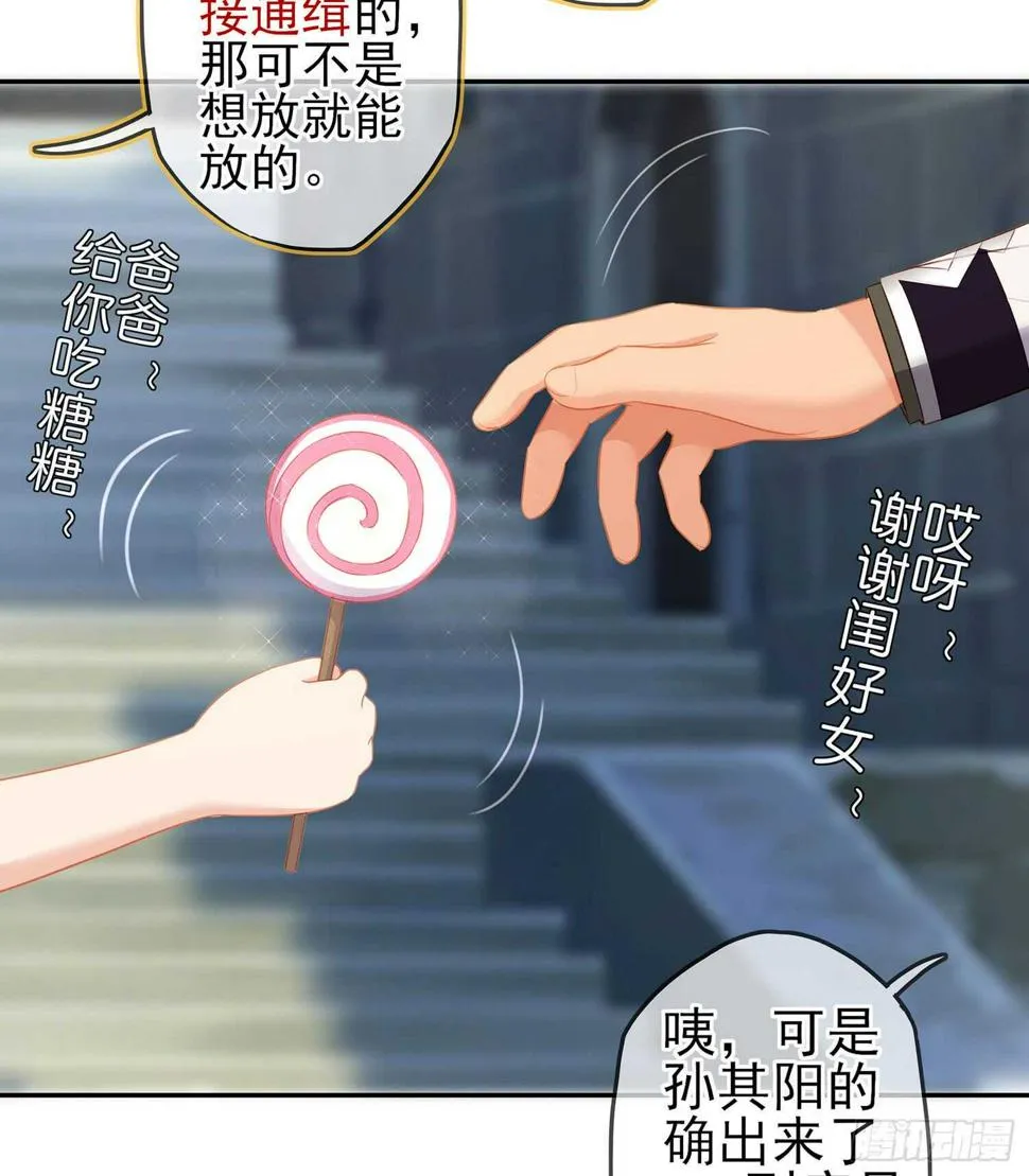 俗套展开 第49页