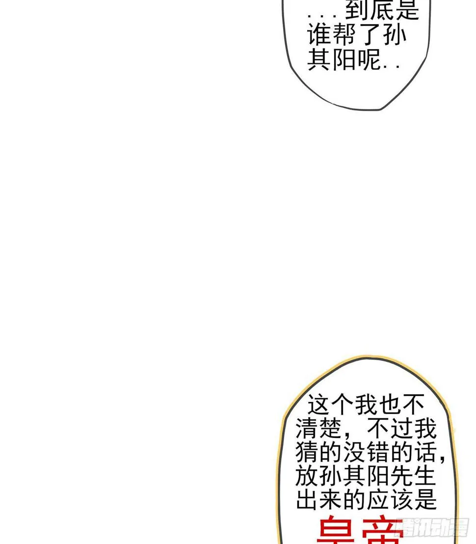 俗套展开 第50页