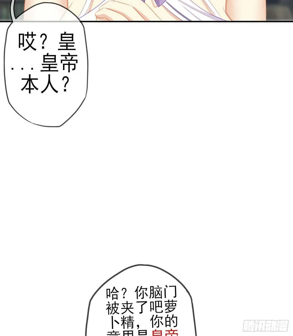 俗套展开 第52页