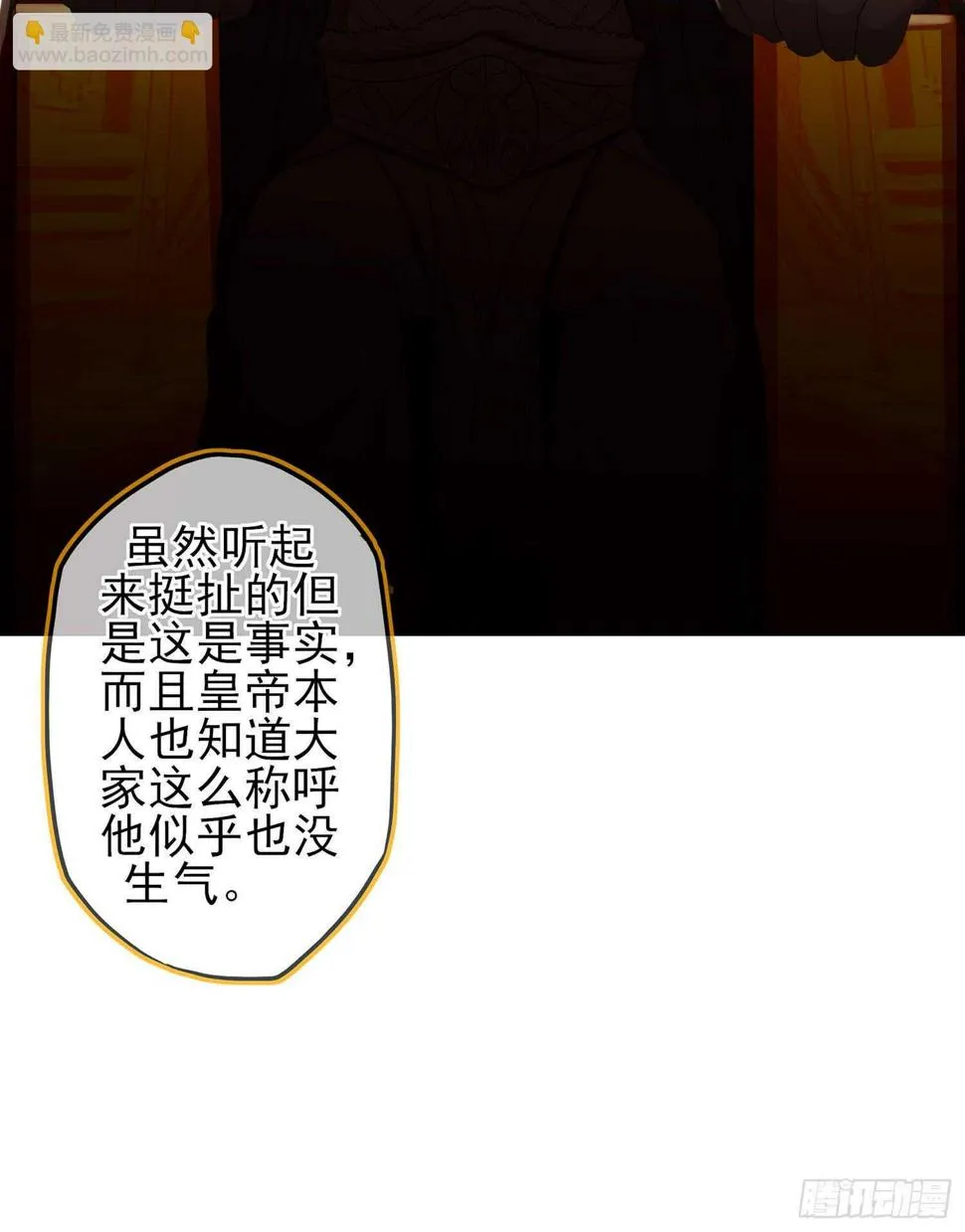 俗套展开 第60页