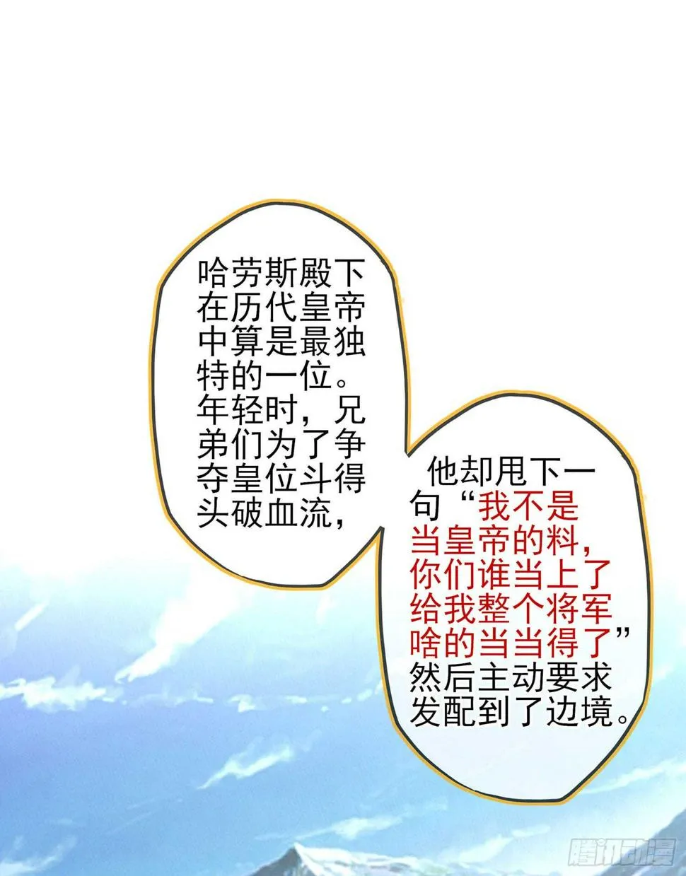 俗套展开 第61页