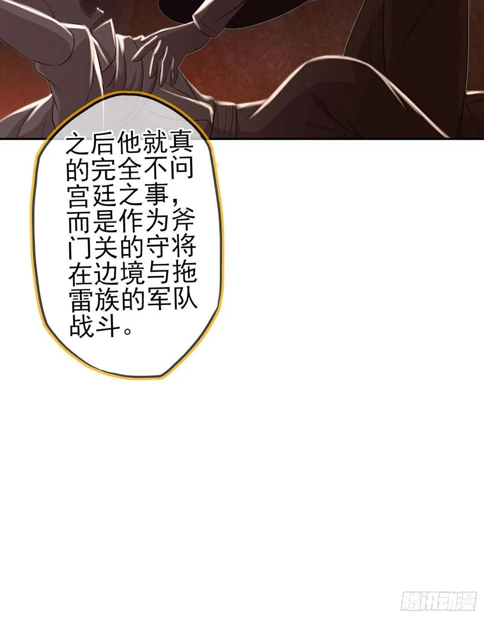 俗套展开 第63页