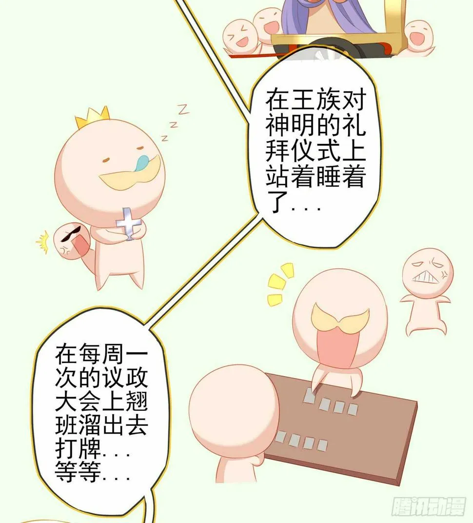 俗套展开 第69页