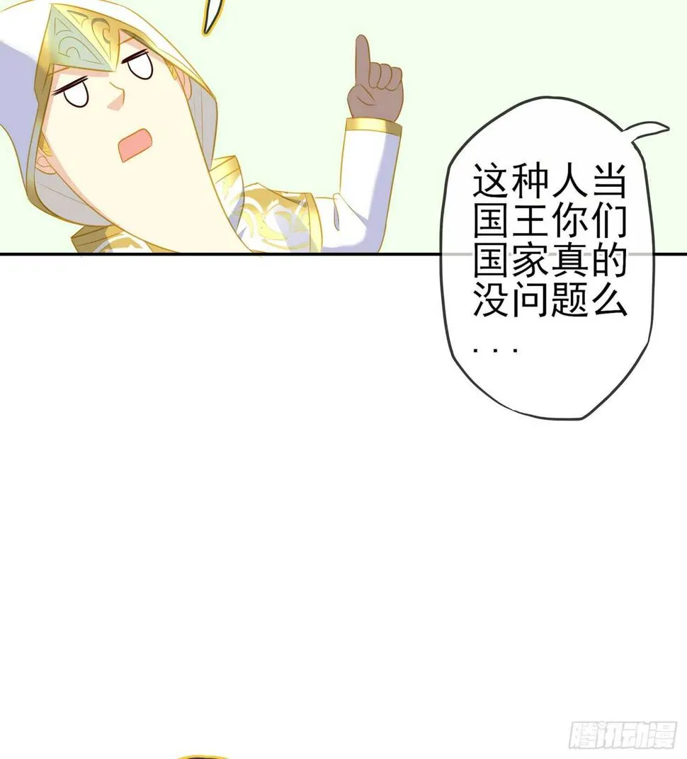 俗套展开 第70页
