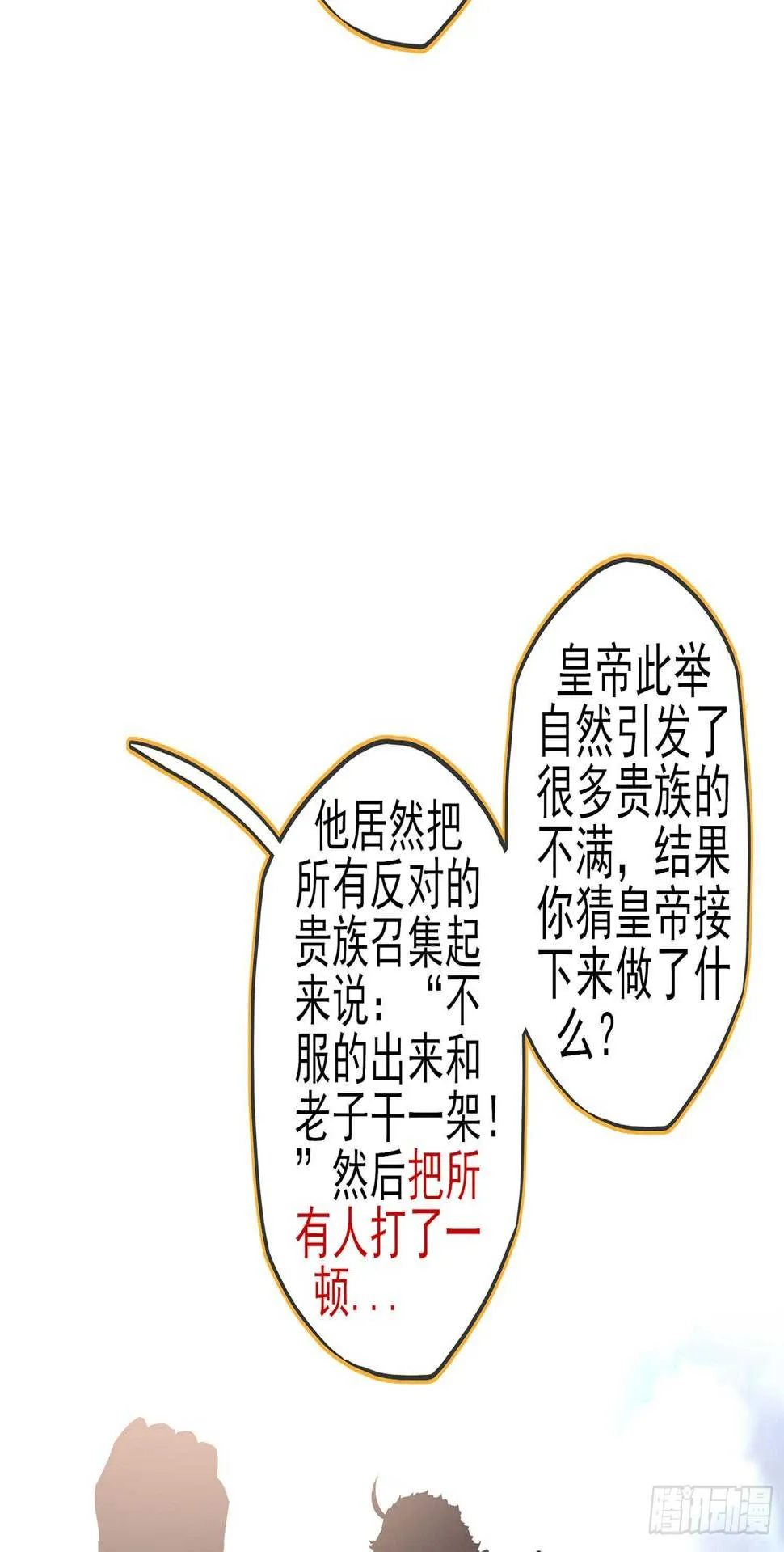俗套展开 第75页