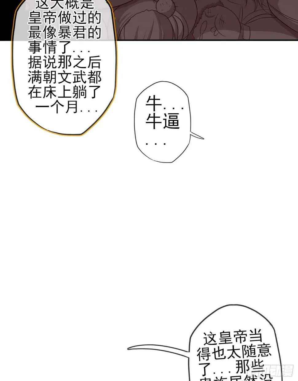 俗套展开 第77页