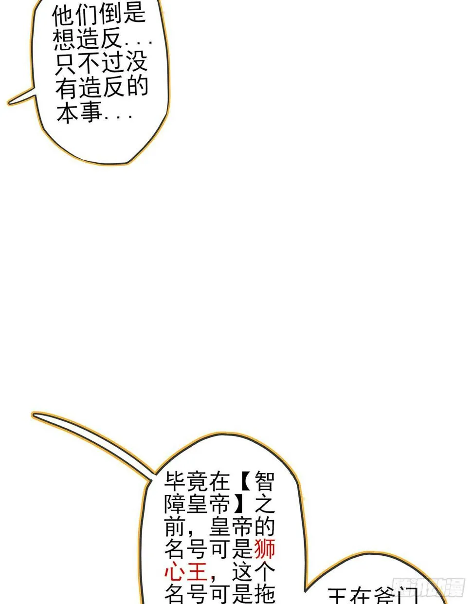 俗套展开 第79页
