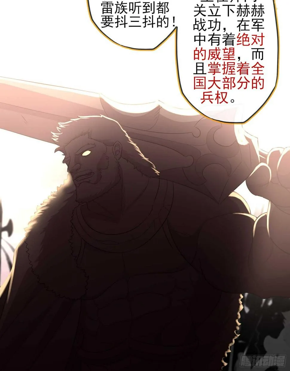 俗套展开 第80页
