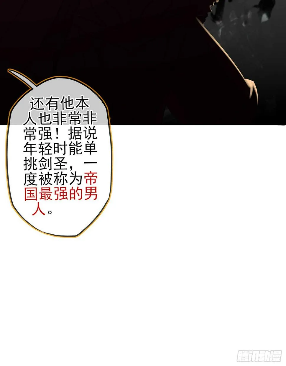 俗套展开 第81页