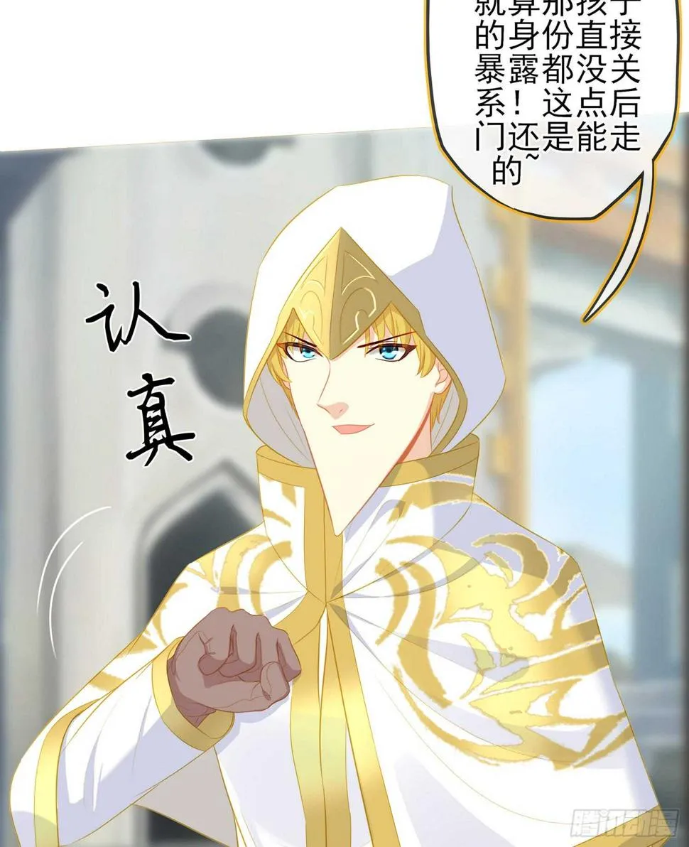 俗套展开 第88页