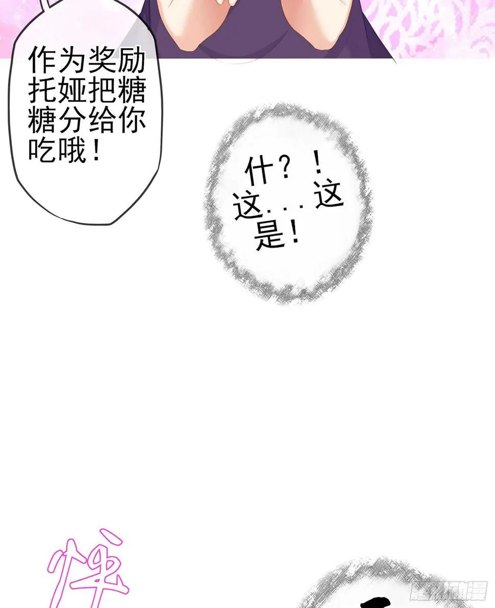 俗套展开 第93页