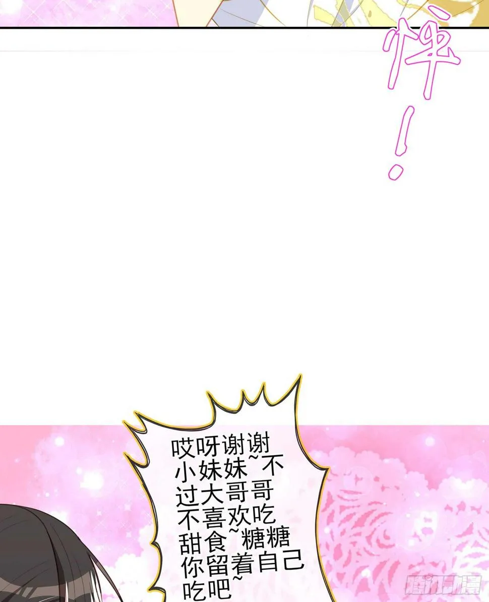 俗套展开 第95页